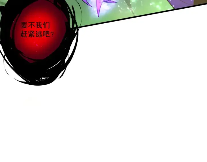 漫画《死灵法师！我即是天灾》第230话  古雷塔第100张图