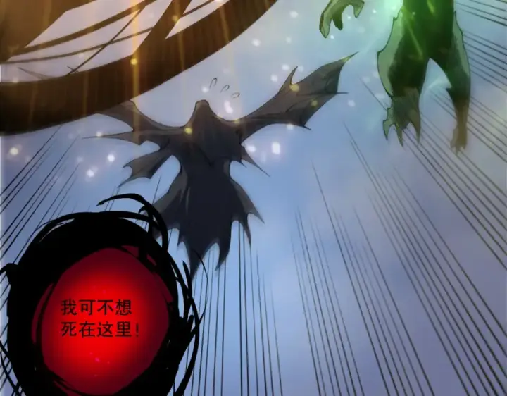 漫画《死灵法师！我即是天灾》第230话  古雷塔第103张图