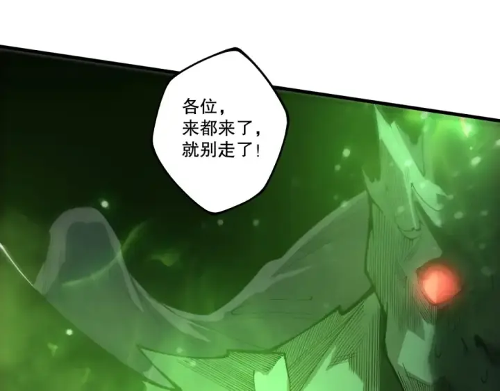 漫画《死灵法师！我即是天灾》第230话  古雷塔第105张图