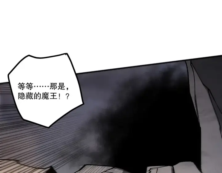 漫画《死灵法师！我即是天灾》第230话  古雷塔第11张图