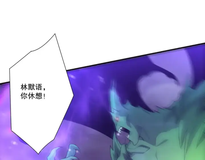 漫画《死灵法师！我即是天灾》第230话  古雷塔第114张图