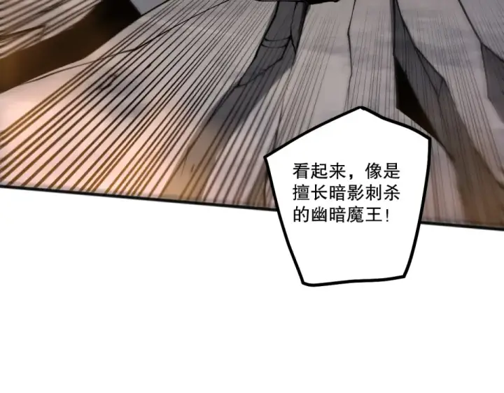 漫画《死灵法师！我即是天灾》第230话  古雷塔第12张图