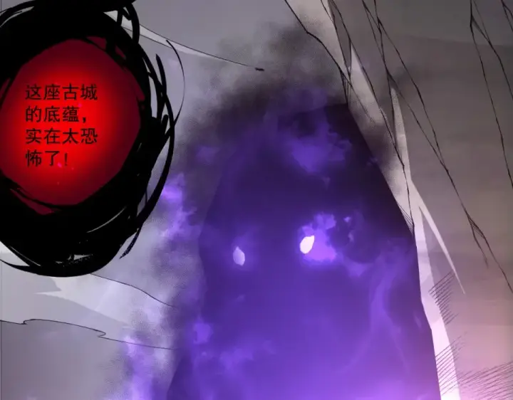 漫画《死灵法师！我即是天灾》第230话  古雷塔第124张图