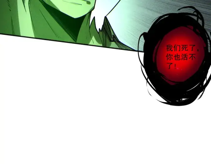 漫画《死灵法师！我即是天灾》第230话  古雷塔第127张图
