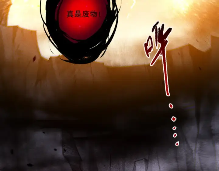漫画《死灵法师！我即是天灾》第230话  古雷塔第129张图