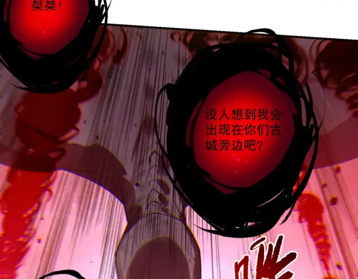 漫画《死灵法师！我即是天灾》第230话  古雷塔第139张图