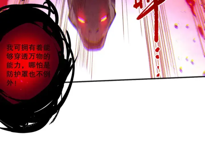 漫画《死灵法师！我即是天灾》第230话  古雷塔第140张图