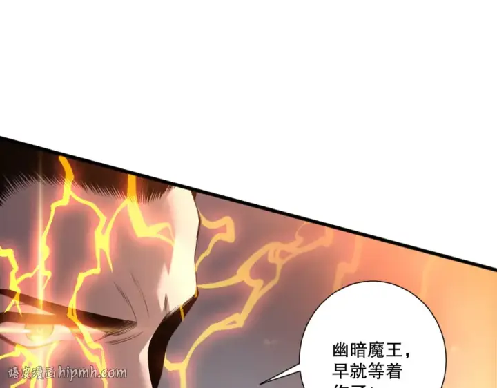 漫画《死灵法师！我即是天灾》第230话  古雷塔第144张图