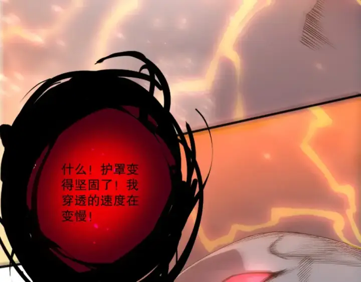漫画《死灵法师！我即是天灾》第230话  古雷塔第149张图
