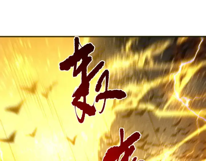 漫画《死灵法师！我即是天灾》第230话  古雷塔第20张图