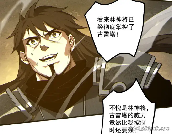 漫画《死灵法师！我即是天灾》第230话  古雷塔第24张图