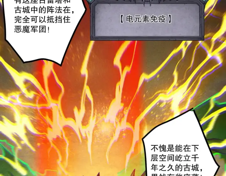 漫画《死灵法师！我即是天灾》第230话  古雷塔第26张图