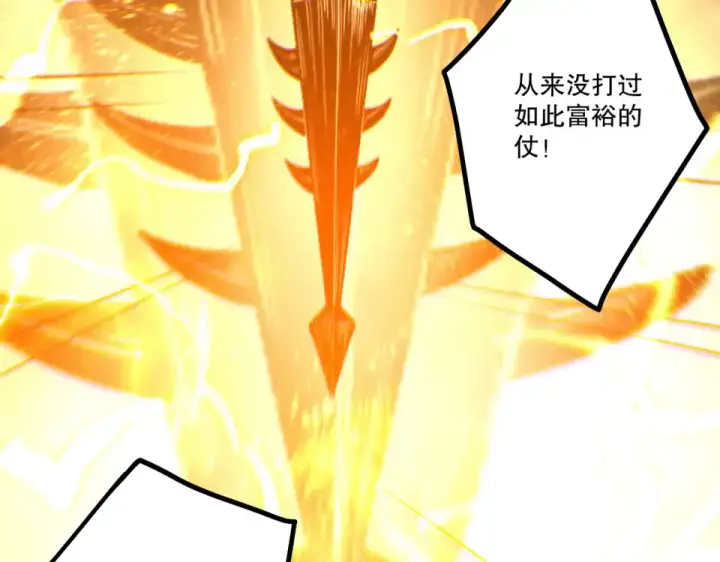 漫画《死灵法师！我即是天灾》第230话  古雷塔第31张图