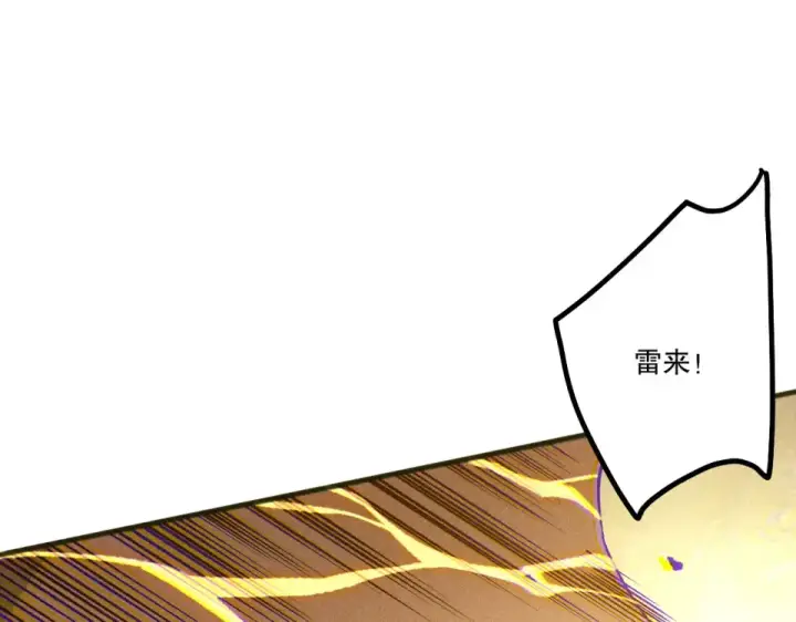 漫画《死灵法师！我即是天灾》第230话  古雷塔第33张图