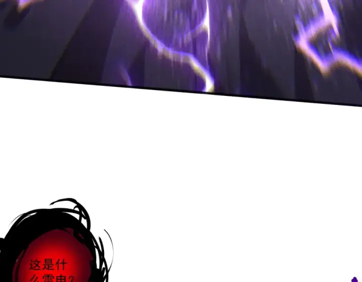 漫画《死灵法师！我即是天灾》第230话  古雷塔第41张图