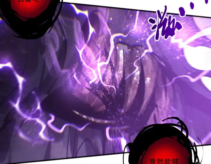 漫画《死灵法师！我即是天灾》第230话  古雷塔第42张图