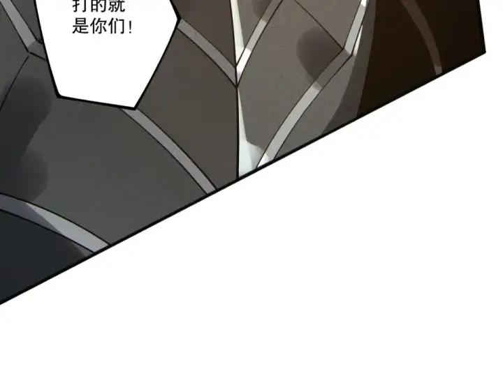 漫画《死灵法师！我即是天灾》第230话  古雷塔第46张图