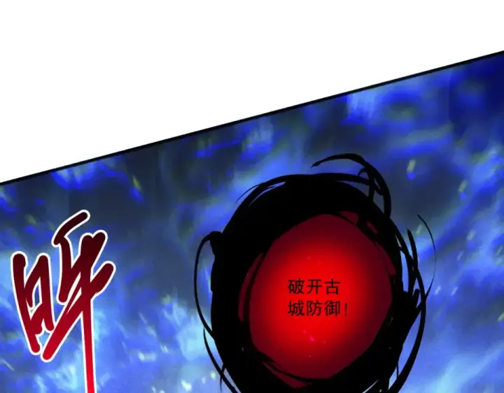 漫画《死灵法师！我即是天灾》第230话  古雷塔第47张图