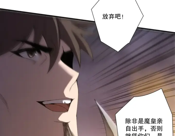 漫画《死灵法师！我即是天灾》第230话  古雷塔第59张图