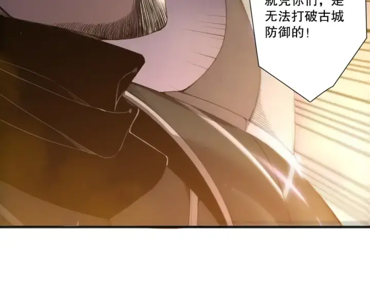 漫画《死灵法师！我即是天灾》第230话  古雷塔第60张图