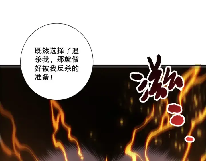 漫画《死灵法师！我即是天灾》第230话  古雷塔第61张图