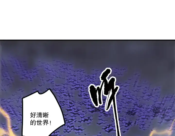 漫画《死灵法师！我即是天灾》第230话  古雷塔第7张图