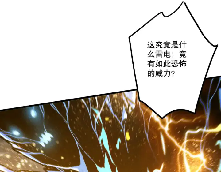 漫画《死灵法师！我即是天灾》第230话  古雷塔第74张图