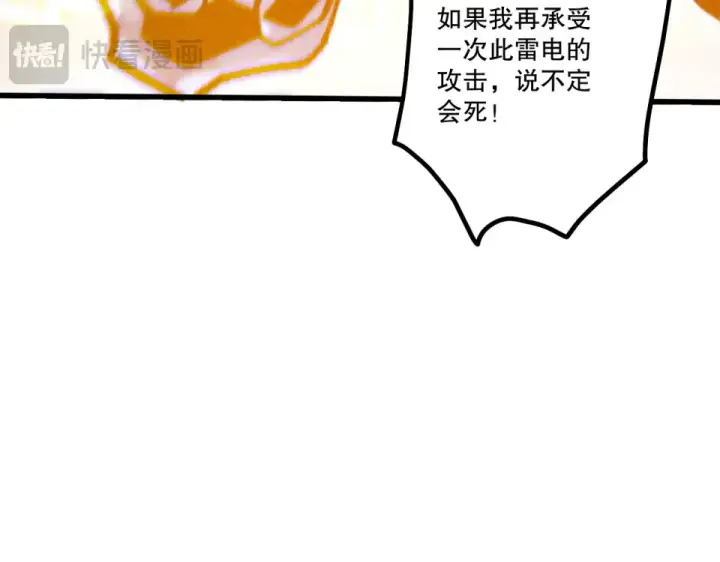漫画《死灵法师！我即是天灾》第230话  古雷塔第76张图
