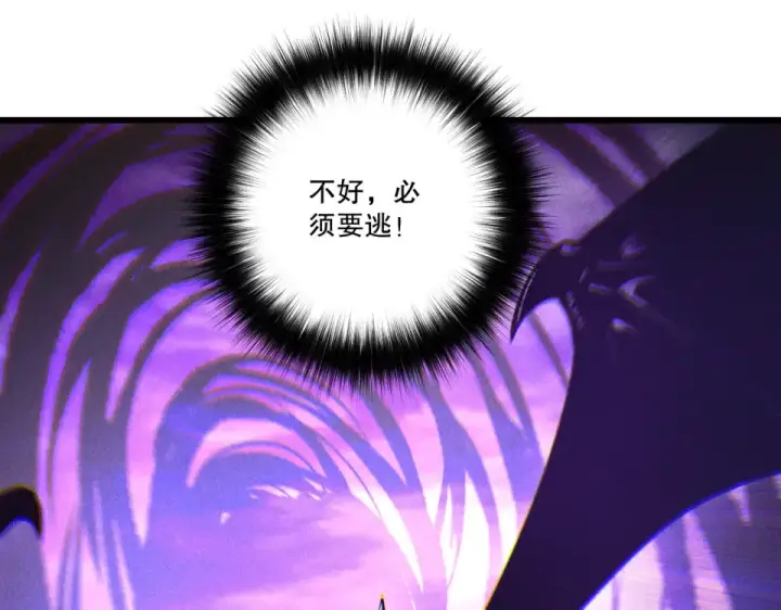 漫画《死灵法师！我即是天灾》第230话  古雷塔第77张图