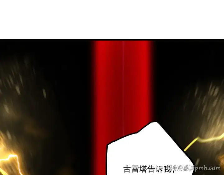 漫画《死灵法师！我即是天灾》第230话  古雷塔第80张图