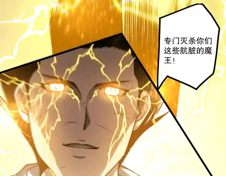 漫画《死灵法师！我即是天灾》第230话  古雷塔第83张图