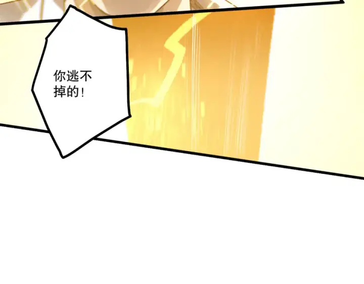 漫画《死灵法师！我即是天灾》第230话  古雷塔第84张图