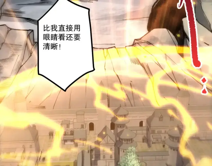 漫画《死灵法师！我即是天灾》第230话  古雷塔第9张图