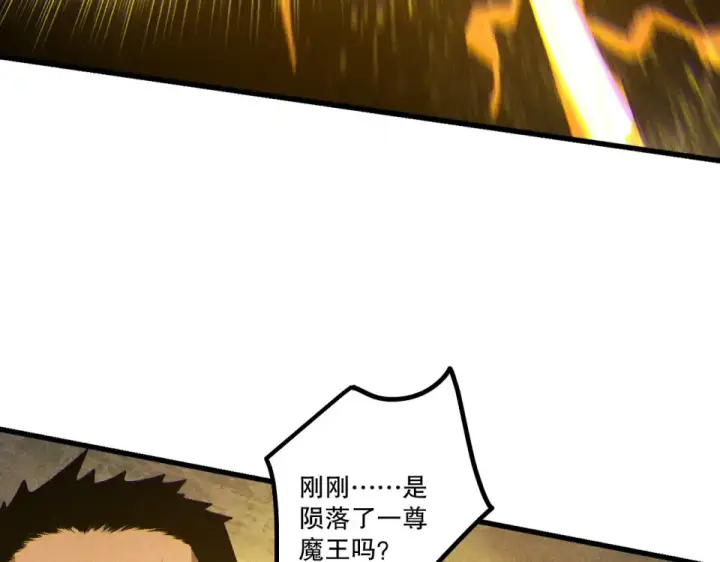 漫画《死灵法师！我即是天灾》第230话  古雷塔第92张图