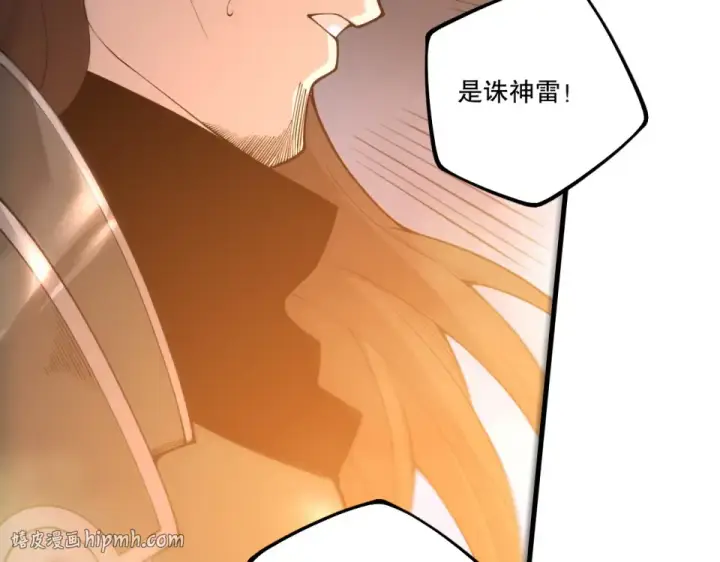 漫画《死灵法师！我即是天灾》第230话  古雷塔第96张图