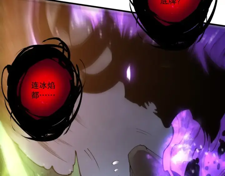 漫画《死灵法师！我即是天灾》第230话  古雷塔第98张图