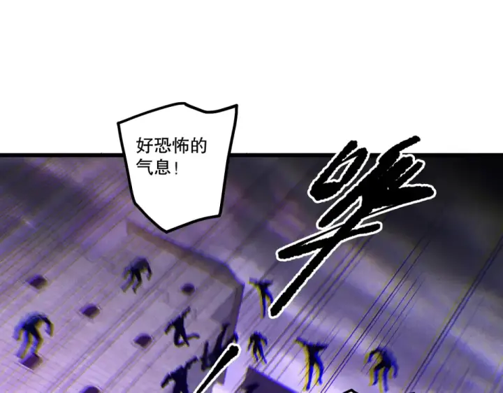 漫画《死灵法师！我即是天灾》第231话  绝望血祭第103张图