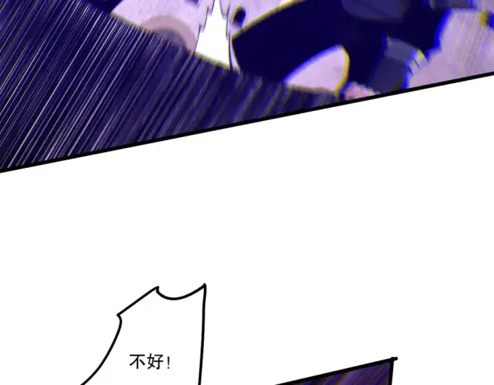 漫画《死灵法师！我即是天灾》第231话  绝望血祭第105张图
