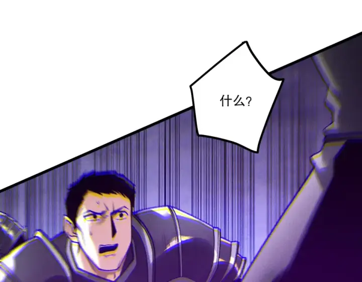漫画《死灵法师！我即是天灾》第231话  绝望血祭第109张图