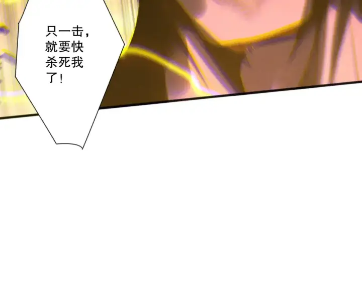 漫画《死灵法师！我即是天灾》第231话  绝望血祭第11张图