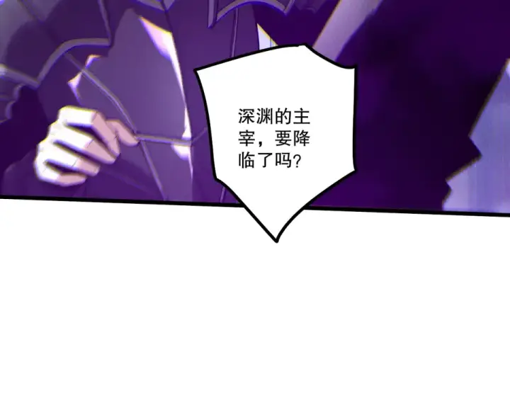 漫画《死灵法师！我即是天灾》第231话  绝望血祭第110张图