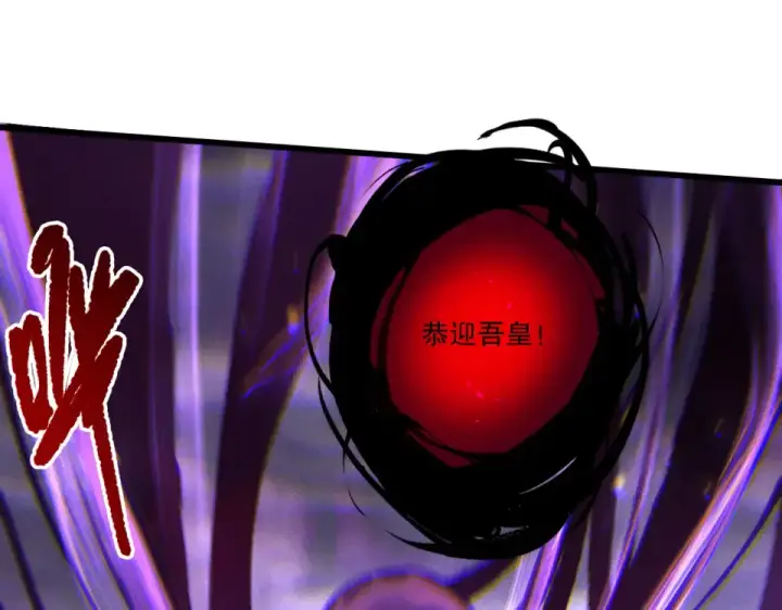 漫画《死灵法师！我即是天灾》第231话  绝望血祭第111张图