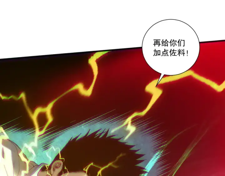 漫画《死灵法师！我即是天灾》第231话  绝望血祭第12张图