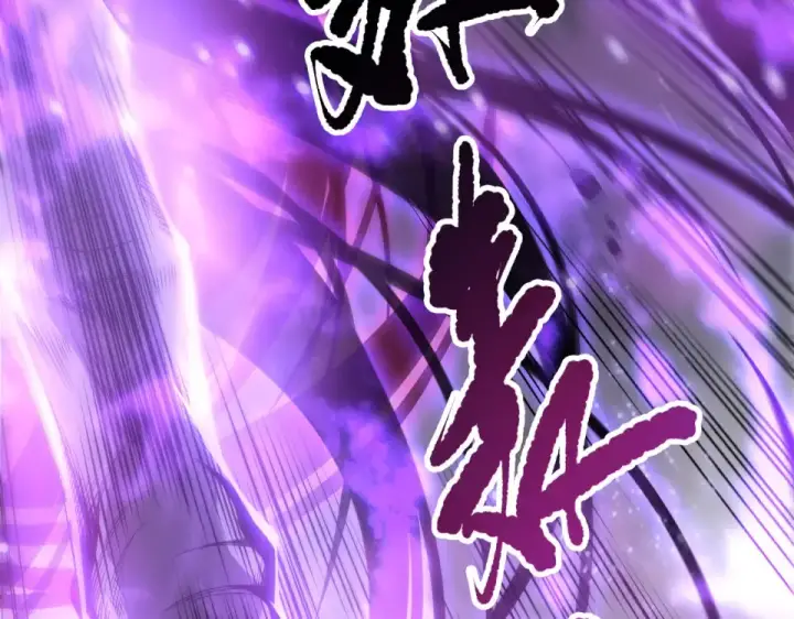 漫画《死灵法师！我即是天灾》第231话  绝望血祭第121张图