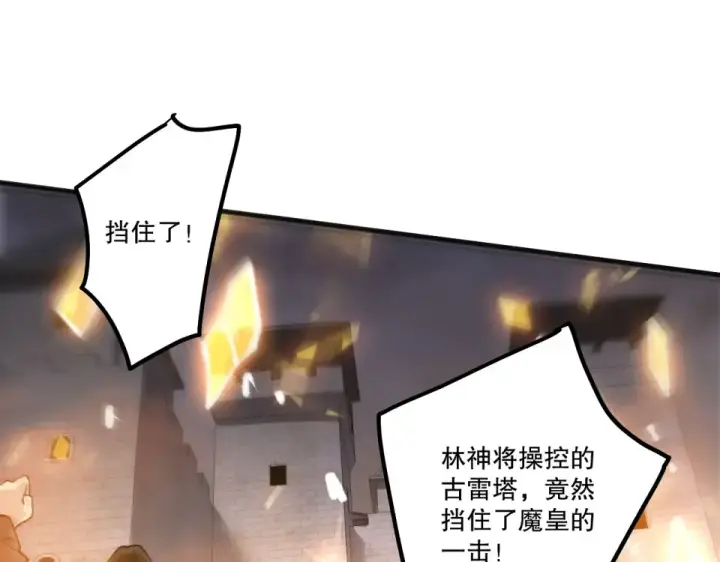 漫画《死灵法师！我即是天灾》第231话  绝望血祭第133张图