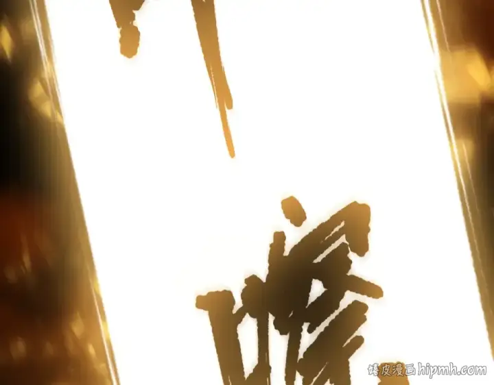 漫画《死灵法师！我即是天灾》第231话  绝望血祭第136张图