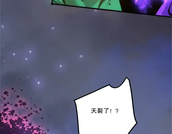 漫画《死灵法师！我即是天灾》第231话  绝望血祭第141张图