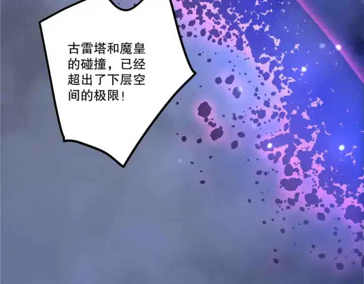 漫画《死灵法师！我即是天灾》第231话  绝望血祭第145张图