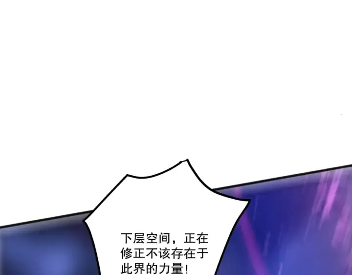 漫画《死灵法师！我即是天灾》第231话  绝望血祭第147张图