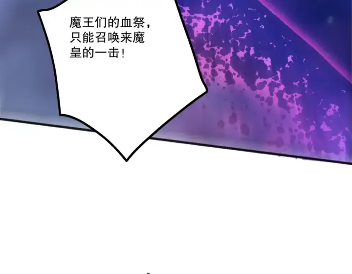 漫画《死灵法师！我即是天灾》第231话  绝望血祭第151张图
